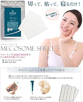 Amazon | メコゾーム ブライトニングフォーミュラ15gとメコゾーム